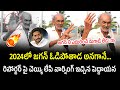 Old Man Comments On AP Next CM | Public Talk On 2024 AP CM | Janam Mata