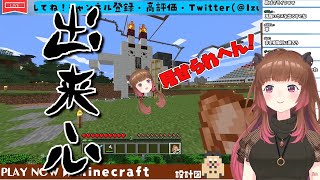 【切り抜き】「つい出来心で…」兎鞠まりマイクラサーバーでつい出来心が出てしまった柚原いづみ【有閑喫茶あにまーれ/柚原いづみ】