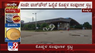 Koppal \u0026 Bellary Wore A Deserted Look Amid Sunday Lockdown