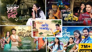 Assamese New Song 2025 // New Hit Songs 2025 // Assamese Hit Songs