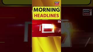 Morning Headlines | ৭৮ বছৰ বয়সত GMCHত শেষ নিশ্বাস ত্যাগ ‘বিস্ময়’ৰ প্ৰতিষ্ঠাপক সম্পাদকগৰাকীৰ