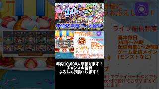 【モンスト】LIVE配信中にみせた超絶神引き(パート2)#モンスト#11周年#轟絶感謝マルチガチャ