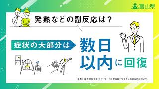 “大切な人”を守るためにもワクチン接種をご検討ください。