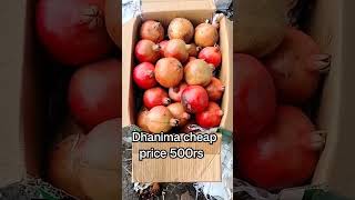 20Dhanima cheap price in market good quality pomegranate do subscribe 😉 share  I need your support 🙏