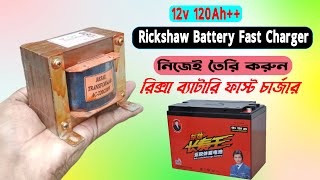 12v 120Ah Rickshaw Battery Fast Charger make at home | ১২ ভোল্ট ব্যাটারি চার্জার তৈরি | power supply