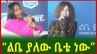 ድምፃዊት አስቴር አወቀ ለምን አልተገኘችም ? // አስቴር አወቀ እና ሜትሮፖሊታን ሪል እስቴት በጋራ ለመስራት ተስማሙ // Metrpolitan Ethiopia