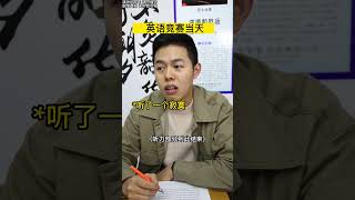 张涛：好消息是我去参加竞赛了，坏消息是我啥也不会！#shorts#内向 #社恐 #离谱