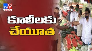 వలస కార్మికులకు ఏపీ NGO ల చేయూత - TV9