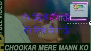 #AmitabhBachchanSongs # Choker Mere Mann Ko Kiya Tune kya ishara