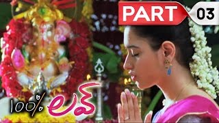 100 percent love || Telugu Full Movie || Naga Chaitanya, Tamannah || Part 03