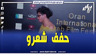 شاهد..حفف شعرو و كل مرة يلبس لبسة خاصة..أحمد زيتوني مؤدي دور لقمان في عاشور العاشر بستيل خاص