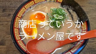 本田商店【福岡県久留米市】〜キャナルシティ博多内のラーメンスタジアムにも出店中〜