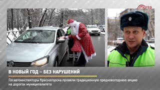 КРТВ. В Новый год – без нарушений