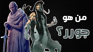 من هو جور سفاح الآلهة؟ - القصة الكاملة || Gorr the God Butcher Complete Story