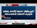 ഇസ്രയേലിൽ കാണാതായ കേരള കർഷകൻ ബിജു കുര്യൻ ഉടൻ നാട്ടിലെത്തും