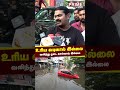 உரிய வடிகால் இல்லை வலிந்து ஓடை கால்வாய் இல்லை seeman prime news tamil