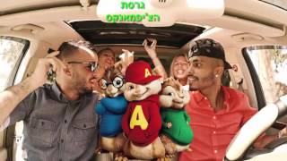 מאור גמליאל ועדן שלו מארחים את רון נשר - טיול של שבת | גרסת הצ'יפמאנקס