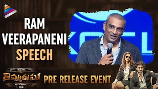 Mango Group MD Ram Veerapaneni Speech | Thimmarusu Pre-Release Event | Nani | Priyanka Jawalkar