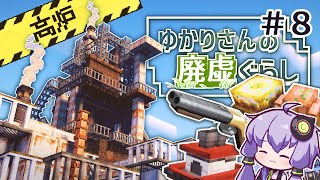 【Minecraft】これが、ランドマークです？【＃8 ゆかりさんの廃虚ぐらし】