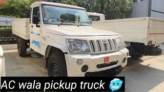 Mahindra bolero Pickup fb 1.3 T Ac 😎 2024 Ac वाला पिकअप ट्रक