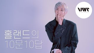 [비버스] 비버스가 만난 가수 홀랜드의 10문 10답