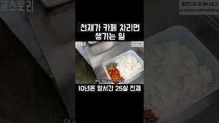 ⭐️200만뷰⭐️ 젊은 천재