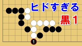 【囲碁講座】知らずに大損！「兄弟ゲンカ」を５つのケースで解説します。【級位者向け解説】