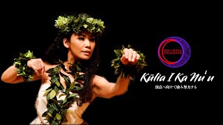 KILOHANA 『make E Hula \u0026 OriTahiti』