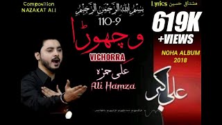 Vichorra - Ali Hamza - New Noha - Album - 2018