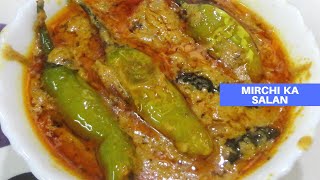 How to make Mirchi ka Salan Curry / కూరగాయలు లేకపోయినా ఈ కూర చేసుకోవచ్చు