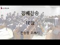 2025년 2월 23일 서울여대 대학교회 주일 1부예배