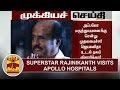 BREAKING | Superstar Rajinikanth visits apollo hospitals to enquire about CM Jayalalithaa's Health