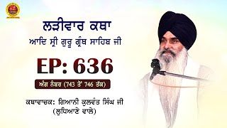 Larivaar Katha Shri Guru Granth Sahib Ji EP-636 (Ang 743-746)