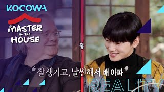 Jeffrey Jones envies Eun Woo for his looks [Master in the House Ep 155]