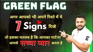 7 Green flags in a relationship || Arsad Khan #greenflags #relationshipadvice