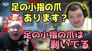 足の爪のデブあるあるを話す恭一郎とありけん (2021/08/26-27)