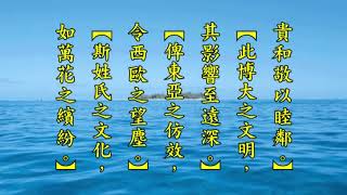 慎終追遠 民德歸厚 01 淨空老法師