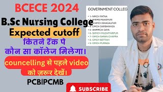 bcece bsc nursing cut off 2024 | Expected cutoff for PCB | PCMB