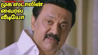 TN Election 2021:மக்கள் மனதை மாற்றும் முக ஸ்டாலினின் வைரல் வீடியோ-MK Stalin emotional Canvas l DMK