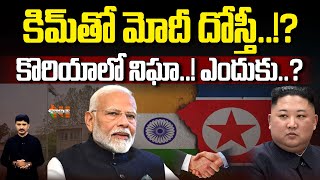 Is India Planning to Strengthen Relations with North Korea? | Modi | Nationalist Hub