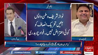 Top Stories | Pakistan Tonight With Sammer Abbas | Hum News Live | 9 Oct 2022 | Imran Khan