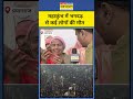 mahakumbh stampede on mauni amavasya मौनी अमावस्या पर महाकुंभ में भगदड़ से कई की मौत