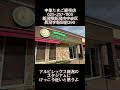 新潟でスィーツ「中条たまご直売店」