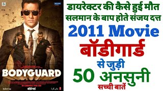 Bodyguard movie unknown facts making shooting locations budget boxoffice revisit Salman Khan trivia