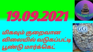 மிகவும் குறைவான விலையில் வடுகப்பட்டி பூண்டு மார்க்கெட் vadugai 2021