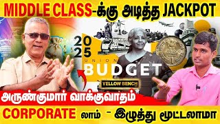 Middle class-க்கு அடித்த Jackpot  | அருண்குமாருடன் Anchor வாக்குவாதம்