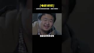 農村小伙娶媳婦有多難？“天價彩禮”背后，骯臟又真實的電影！