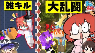 【マイクラ人狼】禁断の番外戦術！？雑キルが引き起こしたカオスの連鎖で予想外の結末が！？！？【ゆっくり実況】【Minecraft/マイクラ人狼クエスト】