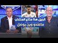 الجيل هذا متاع المنتخب التونسي ماعندو وين يوصل ، سامي العكريمي في تصريح مثير