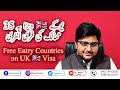 Visa free countries on UK Visa || Visa on Arrival or free entry on UK visa || Babaaz Travels